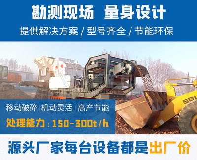 移動(dòng)破碎機(jī)助力武漢建筑垃圾資源化，共筑美麗城市新篇章