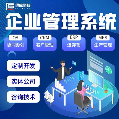 企業數字化轉型的三大核心系統 CRM、ERP與OA的源碼交付實踐