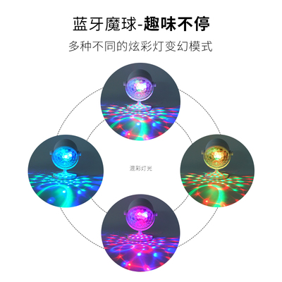 夢幻光影魔法師 如何用藍(lán)牙音箱魔球小夜燈與迷你投影燈營造沉浸式氛圍